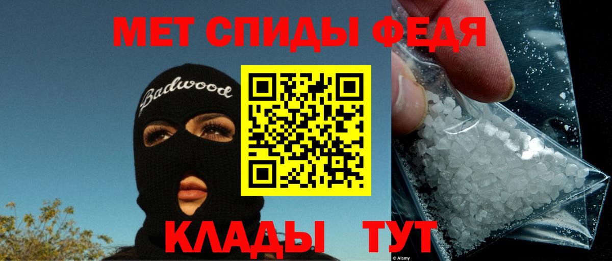 Калининград  АМФЕТАМИН Розовый  Вход с VPN 