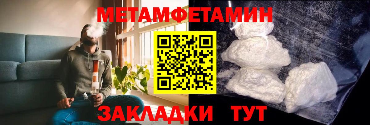 АМФЕТАМИН 97% Калининград