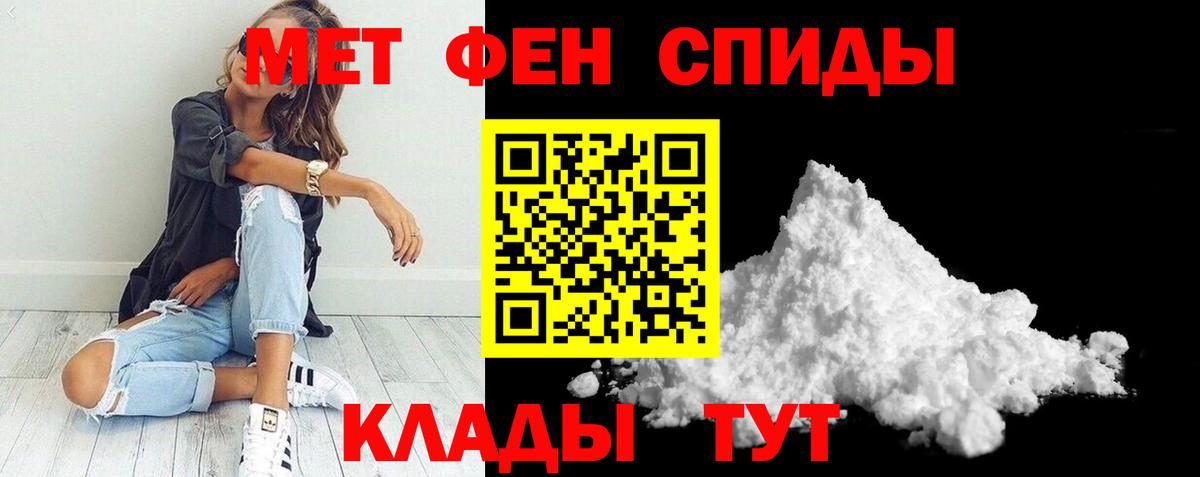 Метамфетамин Калининград