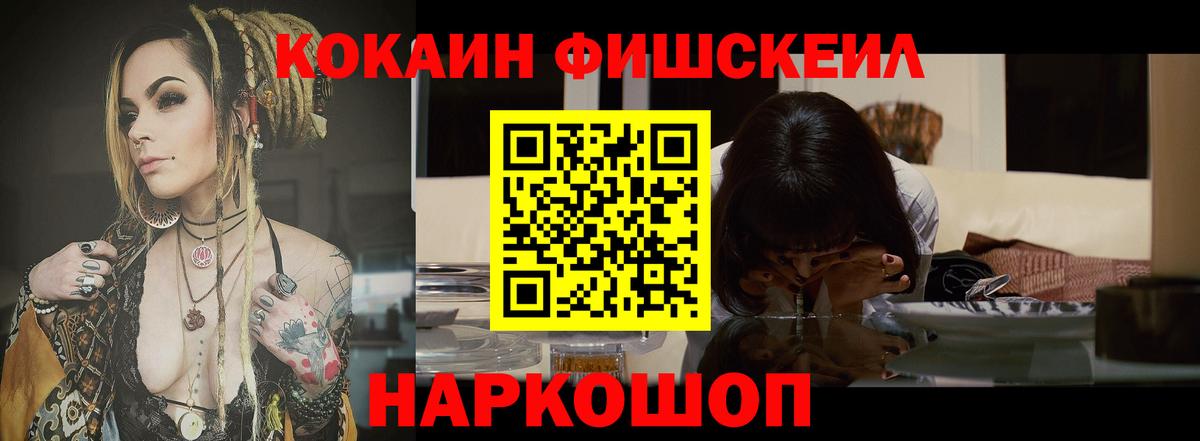 МАРИХУАНА  NBOMe  Вход с VPN  Cocaine  МЕФ   ЭКСТАЗИ  Меф  ГАШИШ  Калининград  КЕТАМИН 