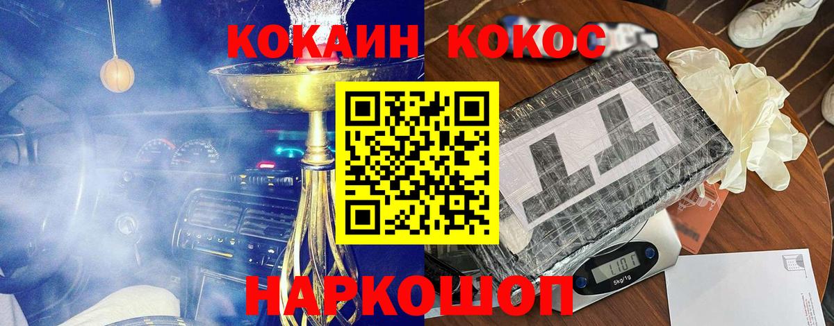 Калининград  COCAIN Эквадор  КОКАИН 98%  Кокаин  где купить наркотик  Вход с VPN 
