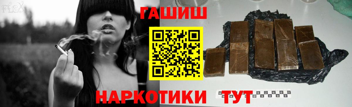 Гашиш хэш  Вход с VPN  Калининград 