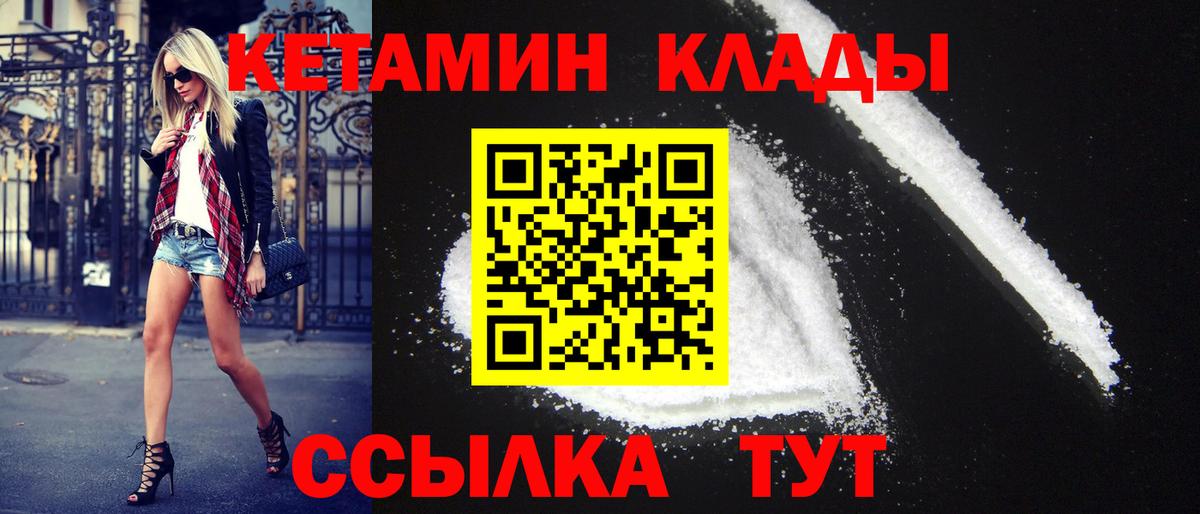 Калининград  Кетамин ketamine  мега сайт  Вход с VPN 