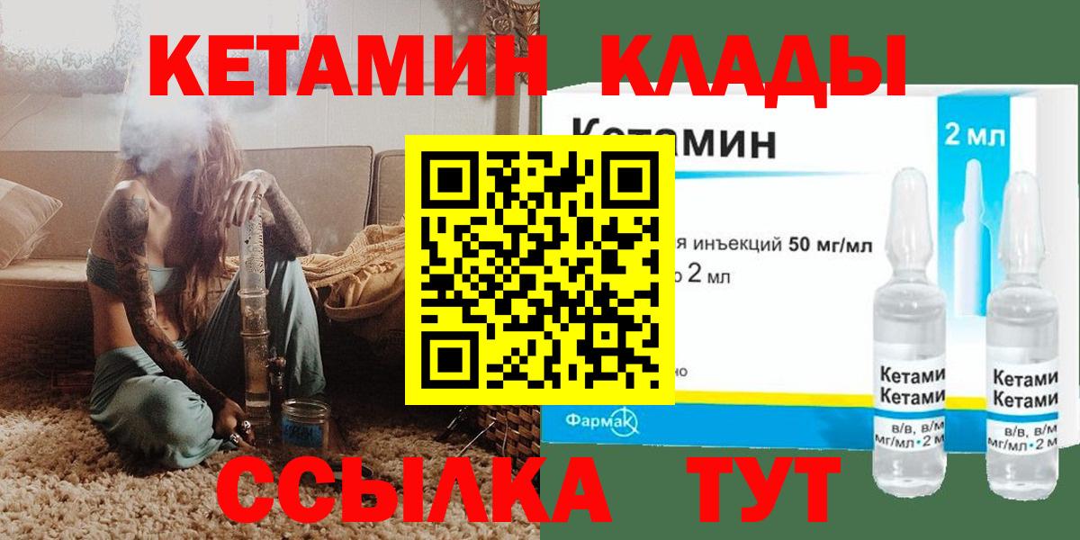 Кетамин ketamine Калининград
