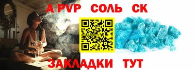 винт Беслан