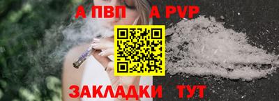 винт Беслан