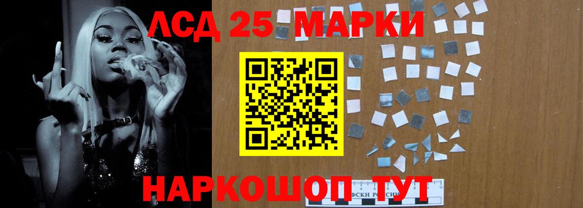 ЛСД экстази кислота Калининград