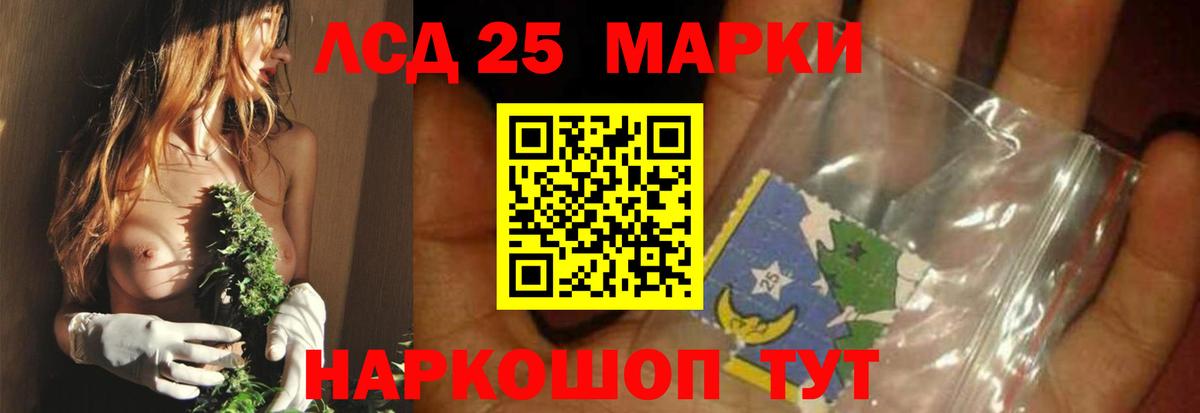 LSD-25 экстази кислота  Лсд 25 экстази ecstasy  Вход с VPN  Лсд 25 экстази  Калининград 
