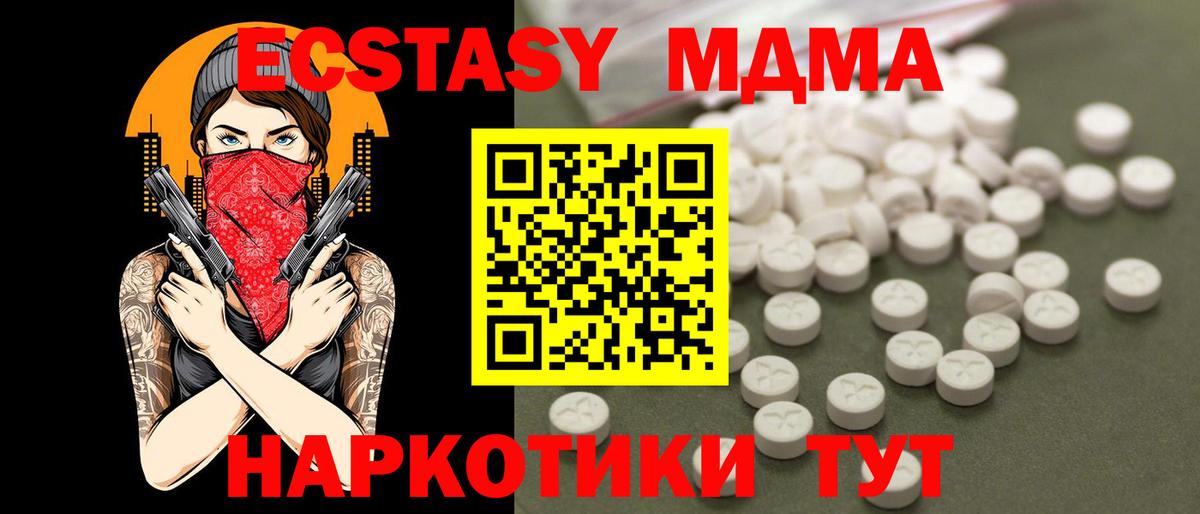 МДМА молли Калининград
