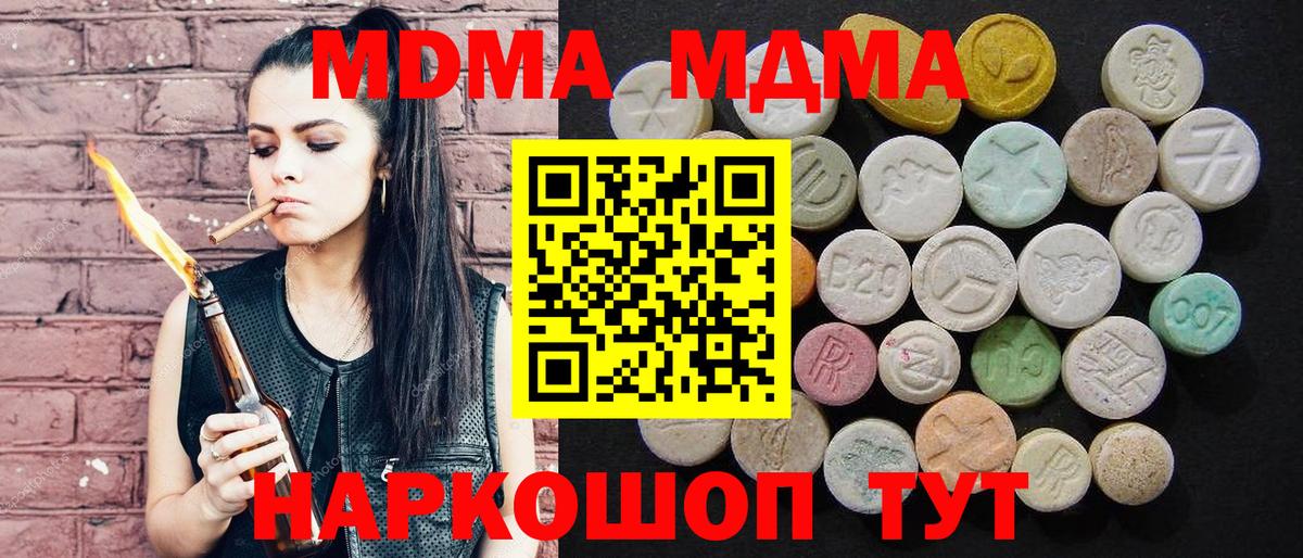 МДМА  Вход с VPN  MDMA Molly  Калининград  MDMA crystal 