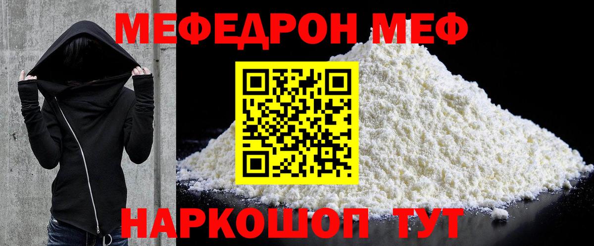 Меф Калининград