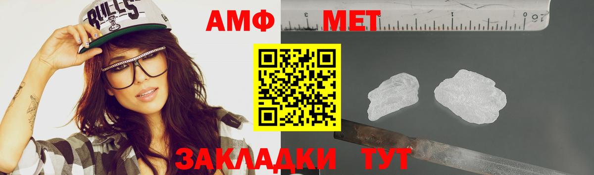 Первитин Декстрометамфетамин 99.9%  Вход с VPN  Калининград 