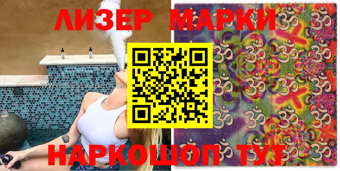 Марки 25I-NBOMe 1,8мг  Вход с VPN  Калининград 