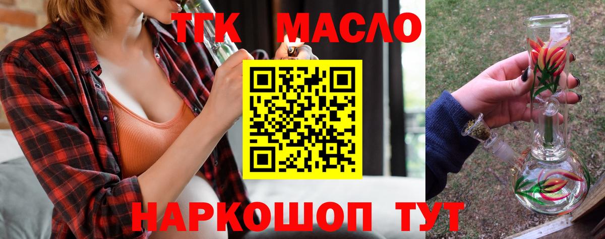 Дистиллят ТГК вейп с тгк  Вход с VPN  Калининград 